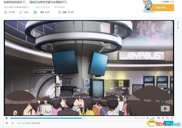 日本动画场景超写实一幕 惊现支付宝和银联Logo