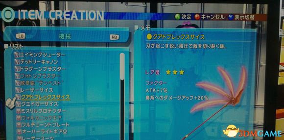 星之海洋4主力武器推荐和角色隐藏技能地点介绍