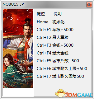 信长之野望：大志 七项修改器[peizhaochen]