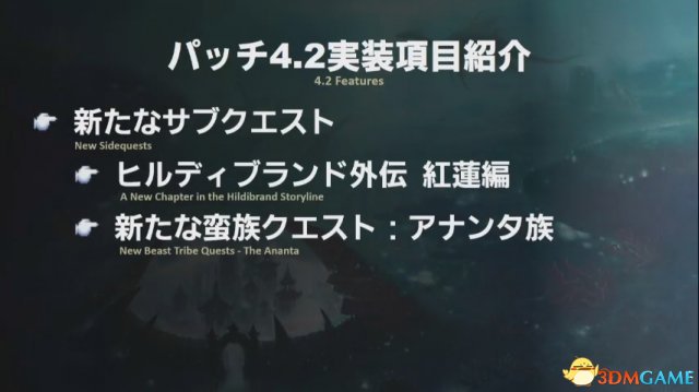 《最终幻想14》新4.2版《晓光之刻》最新情报公开