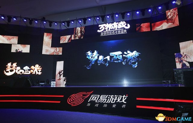 20余款新品亮相 2017网易游戏热爱者年度盛典全揭秘