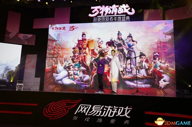 20余款新品亮相 2017网易游戏热爱者年度盛典全揭秘