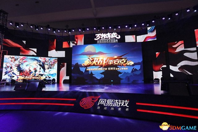 20余款新品亮相 2017网易游戏热爱者年度盛典全揭秘