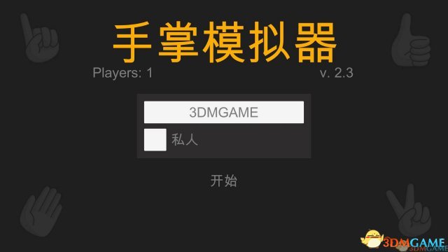 3dmgame