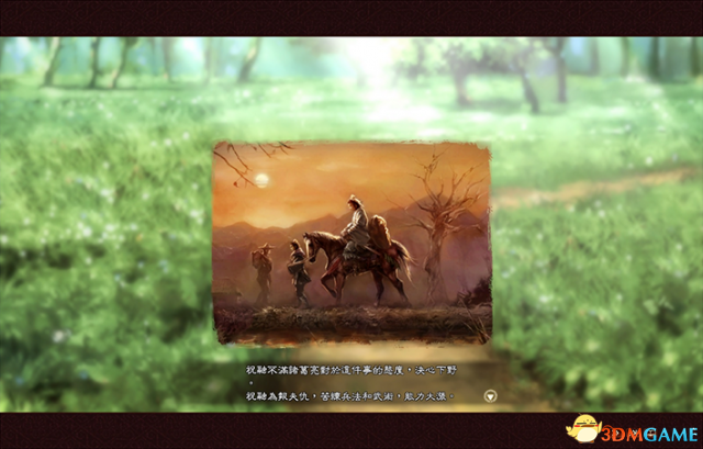 三国志13:威力加强版 祝融的复仇绅士剧情MOD