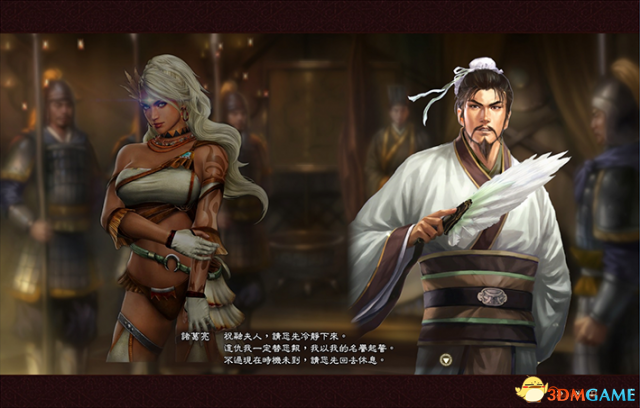三国志13:威力加强版 祝融的复仇绅士剧情MOD