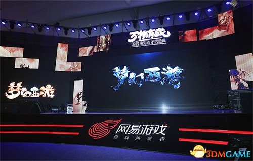 20余款新品亮相 2017网易游戏热爱者年度盛典全揭秘