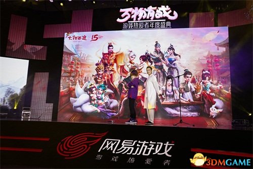 20余款新品亮相 2017网易游戏热爱者年度盛典全揭秘