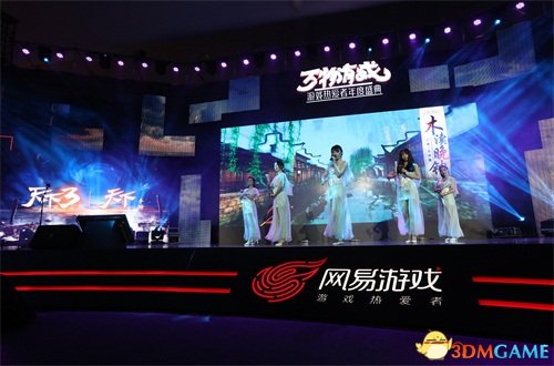 20余款新品亮相 2017网易游戏热爱者年度盛典全揭秘