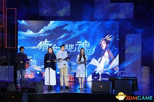 20余款新品亮相 2017网易游戏热爱者年度盛典全揭秘