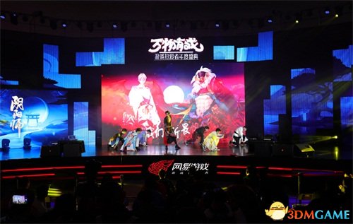 20余款新品亮相 2017网易游戏热爱者年度盛典全揭秘
