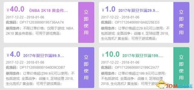 杉果冬季特惠：黑魂3仅售135 爆款新作地下城3好价