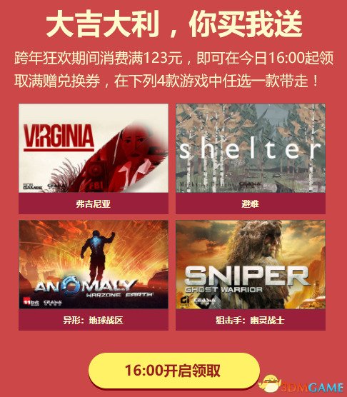 杉果冬季特惠：TGA获奖作品《德军总部2》4折优惠