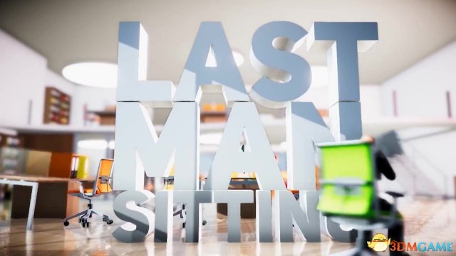 《最后一个坐着的人》就是办公室版的吃鸡