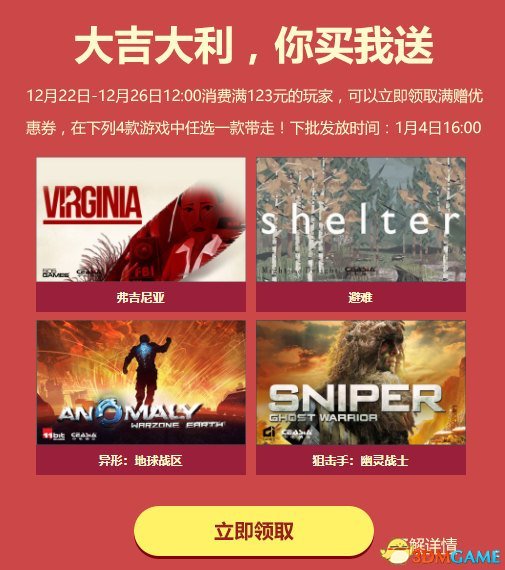 杉果冬季特惠:《冷鲜肉》等国产独立游戏专场