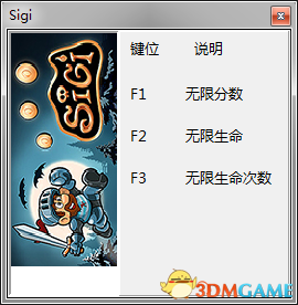 Sigi 三项修改器[peizhaochen]