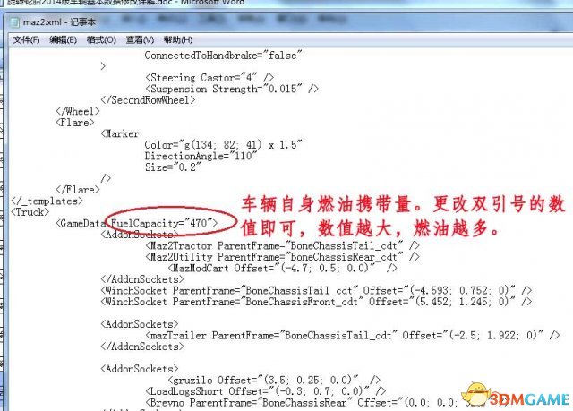 旋转轮胎车辆基本数据修改教程