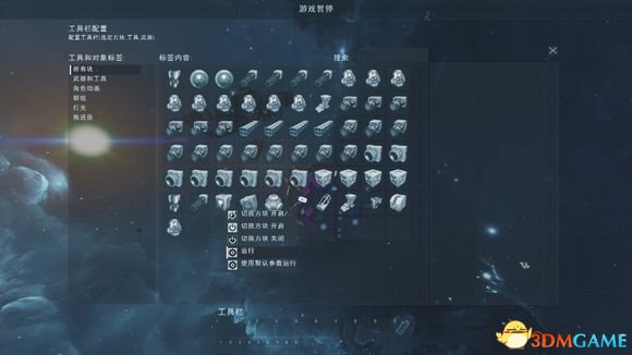 太空工程师鼠标控制转子和光学导弹脚本使用教程
