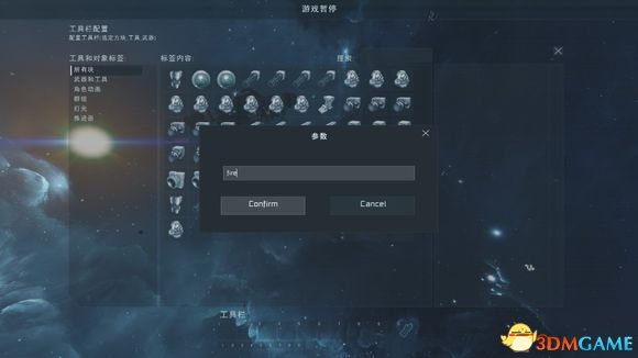 太空工程师鼠标控制转子和光学导弹脚本使用教程