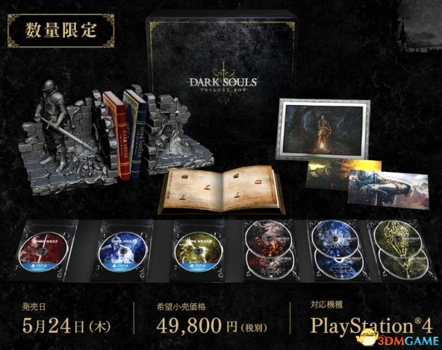 《黑暗之魂》三部曲日本玩家专供 属于PS4独占