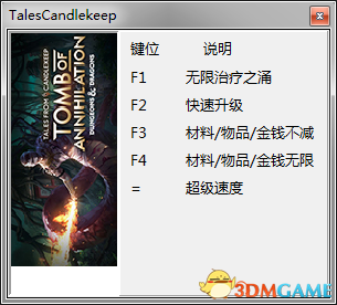 烛堡故事：毁灭之墓 v1.0.7五项修改器[peizhaochen]