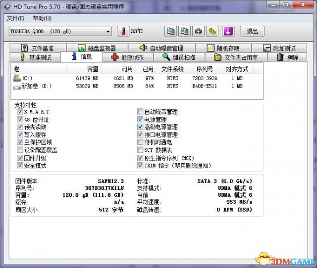 HD Tune Pro硬盘检测工具绿色中文版v5.70[附使用教程]