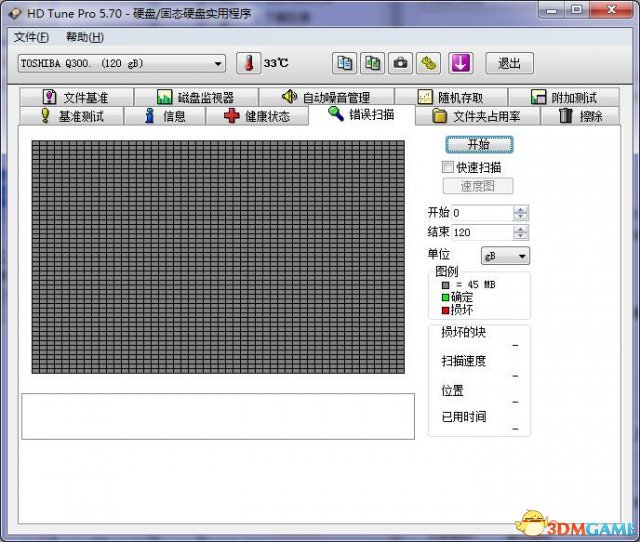 HD Tune Pro硬盘检测工具绿色中文版v5.70[附使用教程]