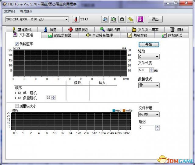 HD Tune Pro硬盘检测工具绿色中文版v5.70[附使用教程]