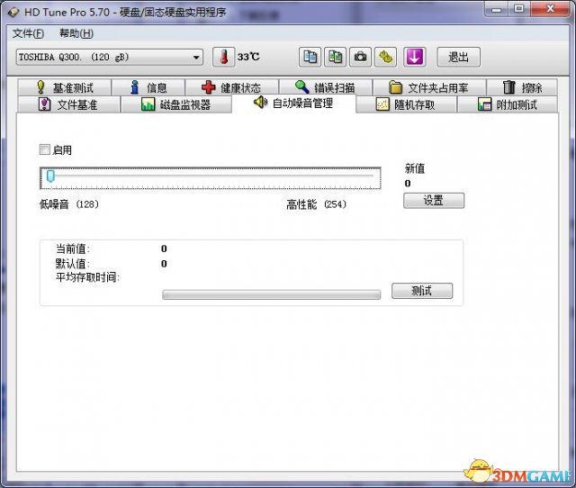 HD Tune Pro硬盘检测工具绿色中文版v5.70[附使用教程]