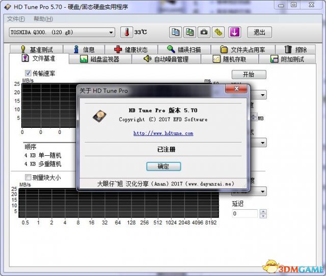 HD Tune Pro硬盘检测工具绿色中文版v5.70[附使用教程]