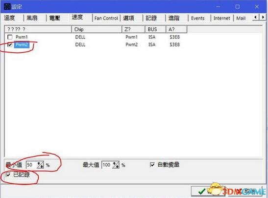 speedfan风扇温度及转速检测工具中文版v4.52[附教程]