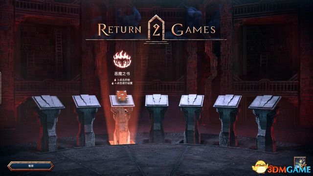 《恶魔之书》图文全流程攻略 关卡全收集及Boss战攻略