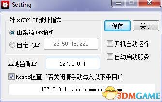 steam连接修复工具steamcommunity 302v5