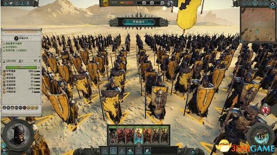 全面战争：战锤2 v1.3古墓王阿克汉的荒坟军团MOD