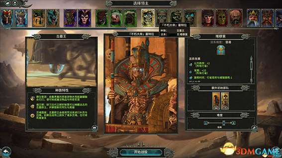 全面战争：战锤2 全DLC加古墓王解锁补丁