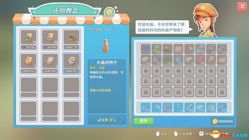 《波西亚时光》 图文全教程攻略 人物技能工坊制作全解析