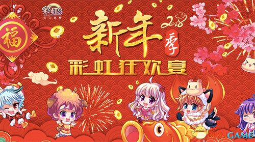 《彩虹岛》全新版本明日登场! 倾情上演女神的召唤