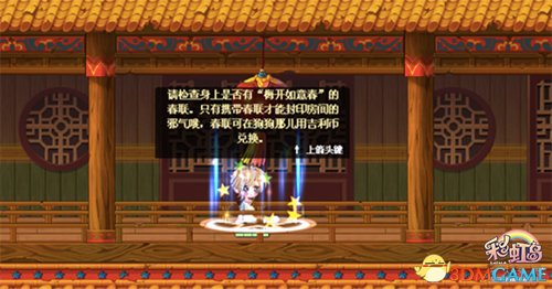 《彩虹岛》全新版本明日登场! 倾情上演女神的召唤