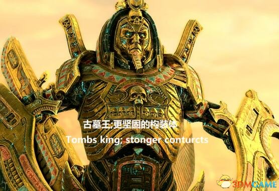 全面战争:战锤2 v1.3更好更真实的古墓王构装体部队MOD