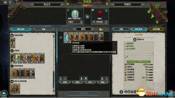 全面战争:战锤2 v1.3更好更真实的古墓王构装体部队MOD