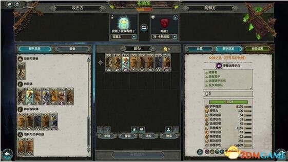 全面战争:战锤2 v1.3更好更真实的古墓王构装体部队MOD