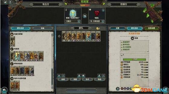 全面战争:战锤2 v1.3更好更真实的古墓王构装体部队MOD