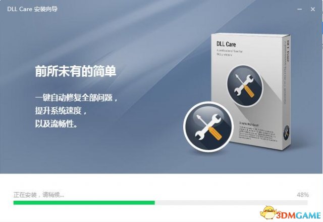 dll修复工具DLLCare官方中文版[附详细安装使用教程]