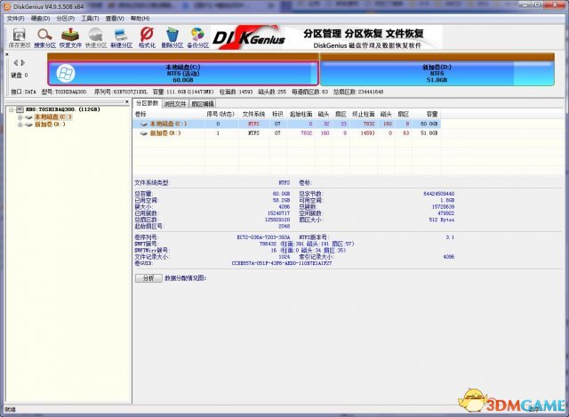 DiskGenius V4.9.5.508硬盘坏道修复工具DiskGenius免费绿色版V4.9.5.508