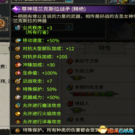 全面战争：战锤2 蜥蜴人领主库伽神器MOD加强版