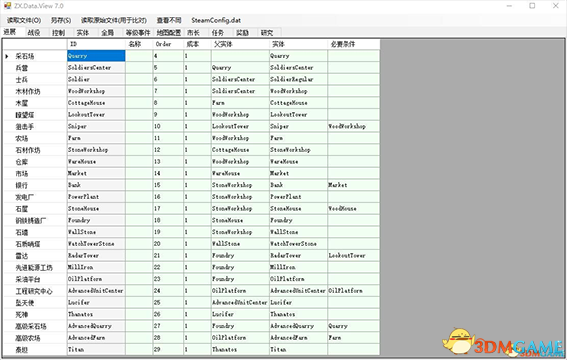 亿万僵尸 v0.6.0.49ZX.Data.View文件编辑器 v7.0汉化版