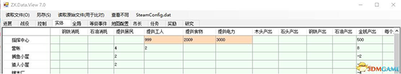 亿万僵尸 v0.6.0.49ZX.Data.View文件编辑器 v7.0汉化版