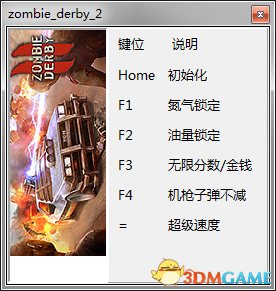 僵尸德比2 五项修改器[peizhaochen]