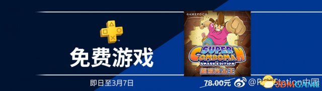 PS中国商店：《无敌9号》《超级连击王》限时免费
