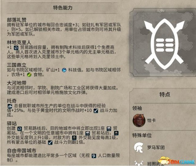 文明6： 迭起兴衰祖鲁特性大幅度强化MOD